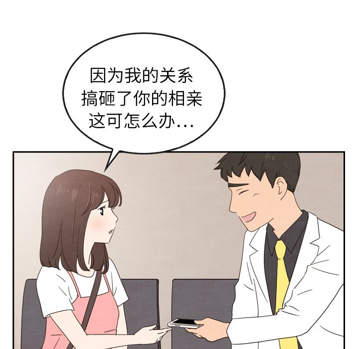 第44話 - 第160张