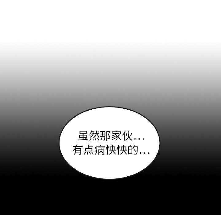 第44話 - 第166张
