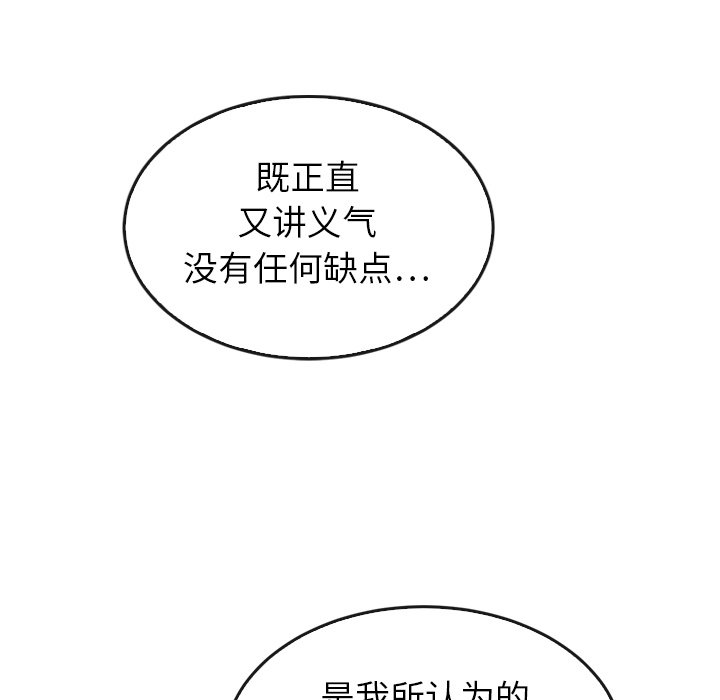 第44話 - 第171张