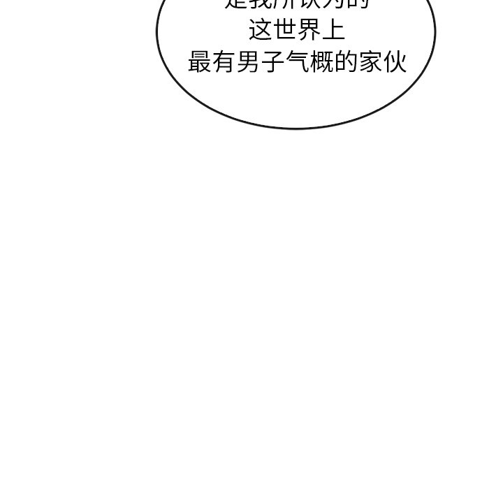 第44話 - 第172张