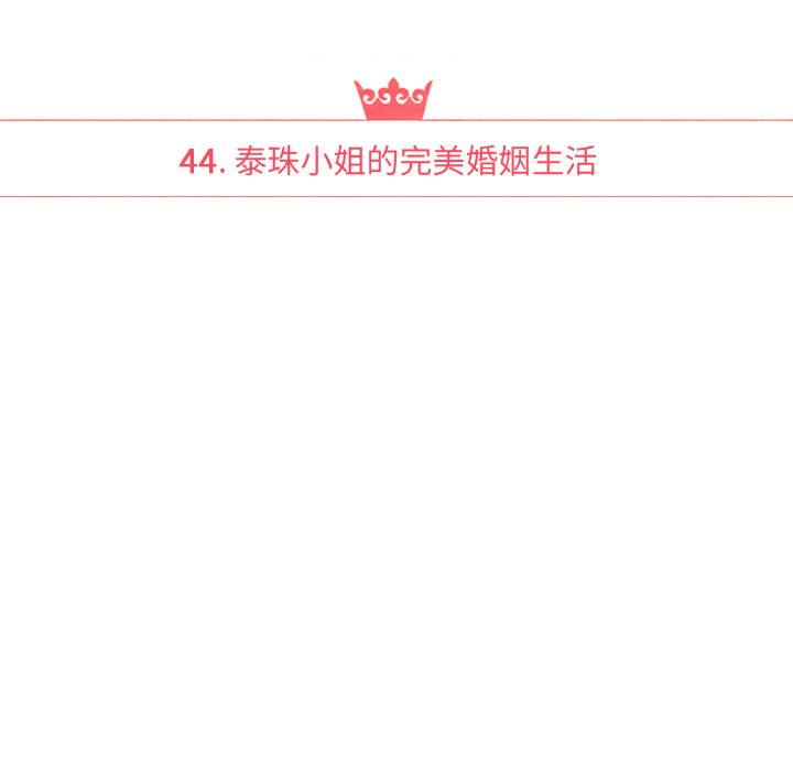 第44話 - 第18张