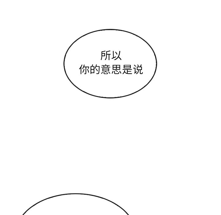 第44話 - 第19张