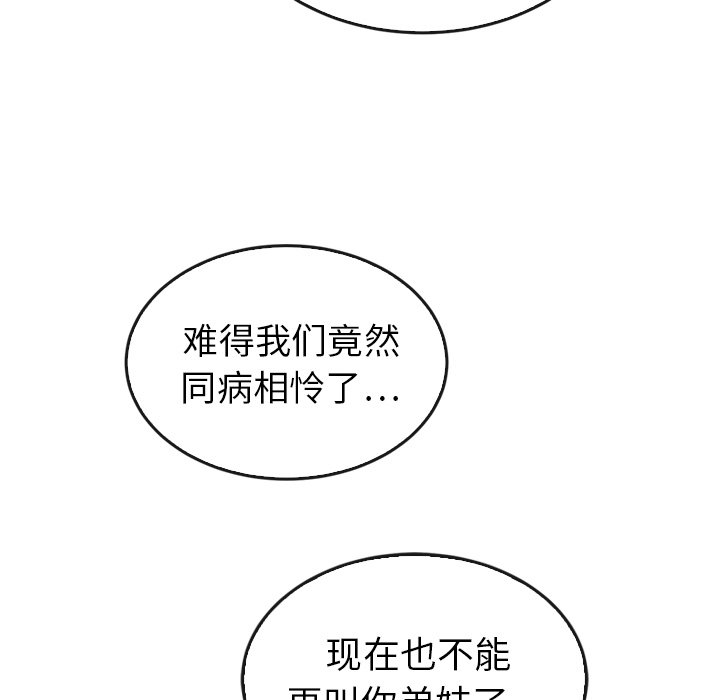 第44話 - 第194张
