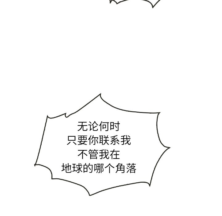 第44話 - 第197张