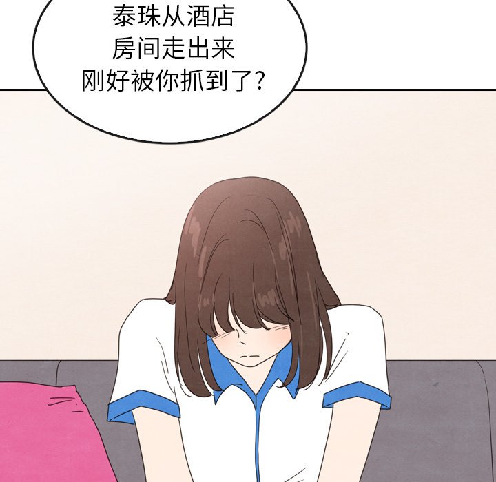 第44話 - 第20张