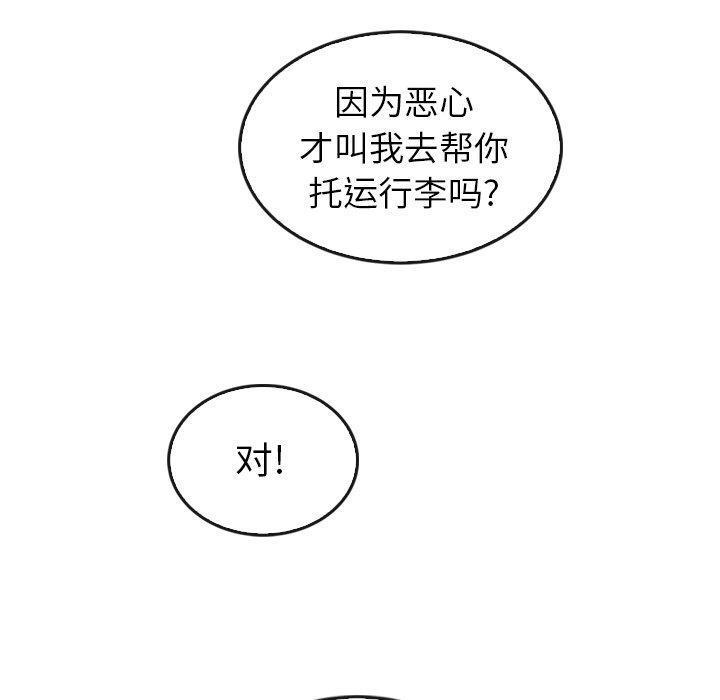 第44話 - 第204张