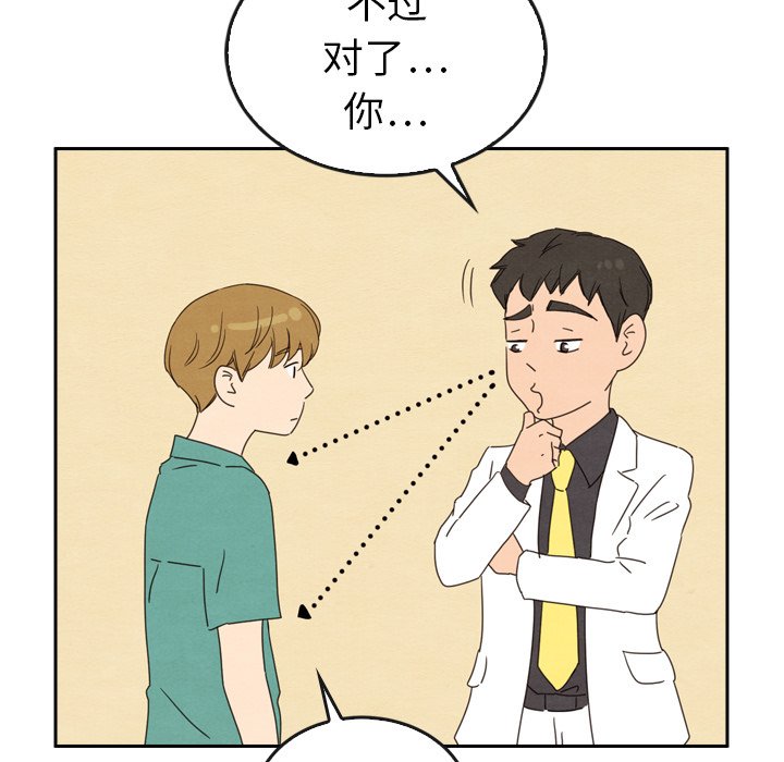 第44話 - 第214张