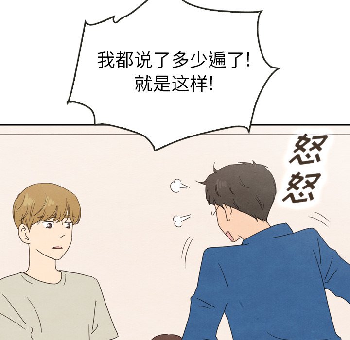 第44話 - 第22张