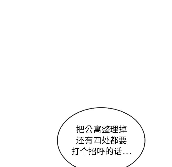 第44話 - 第224张