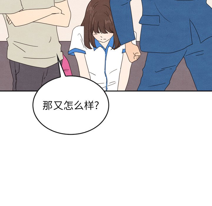 第44話 - 第23张