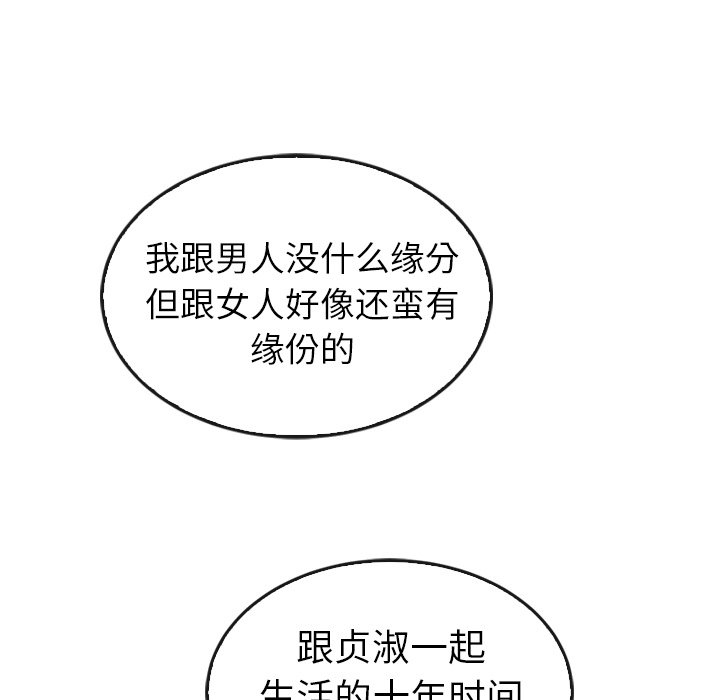 第44話 - 第235张