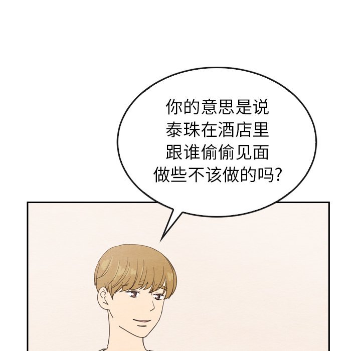 第44話 - 第24张