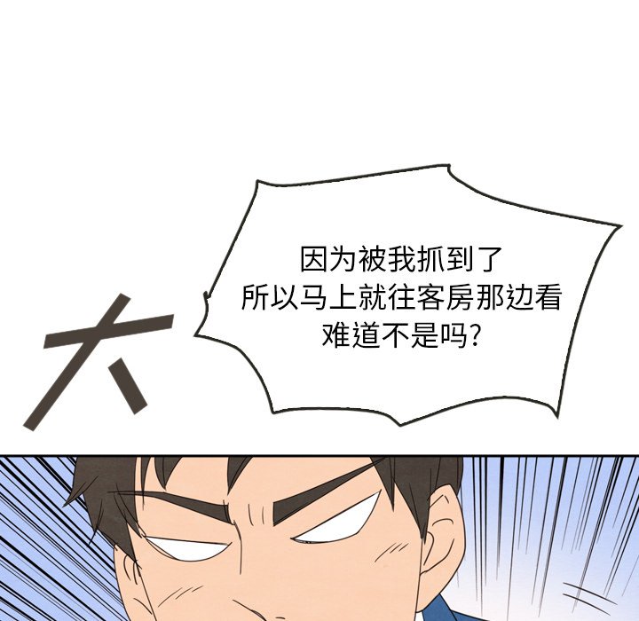 第44話 - 第27张