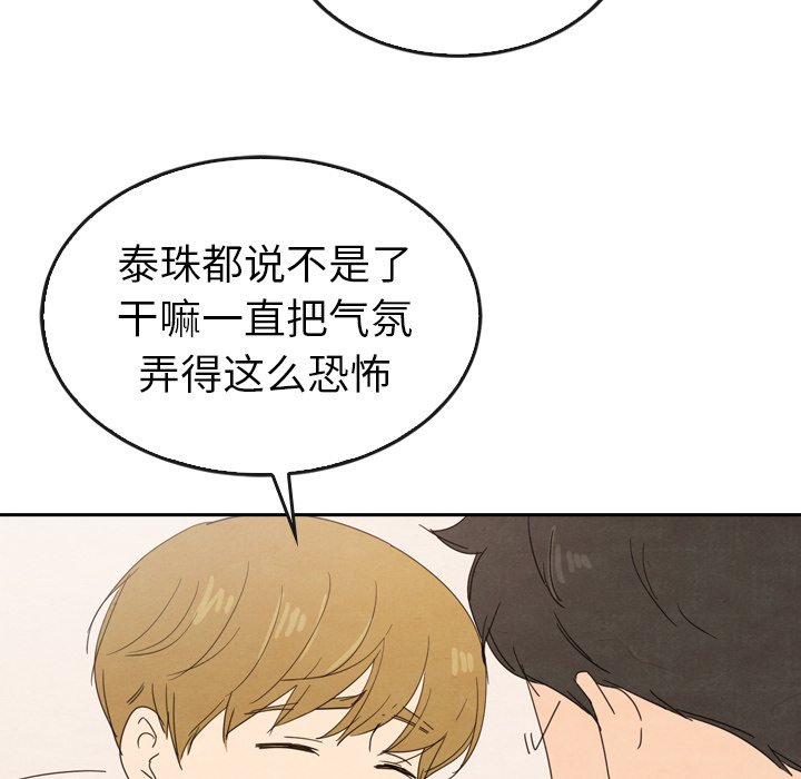 第44話 - 第30张