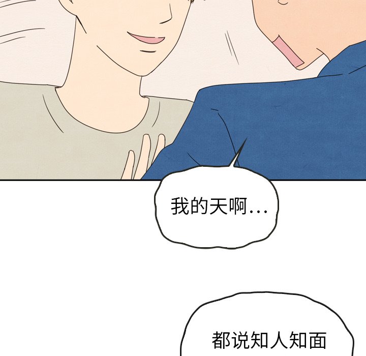 第44話 - 第31张