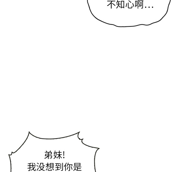 第44話 - 第32张