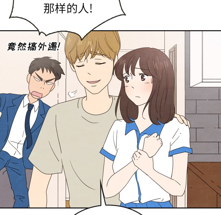 第44話 - 第33张