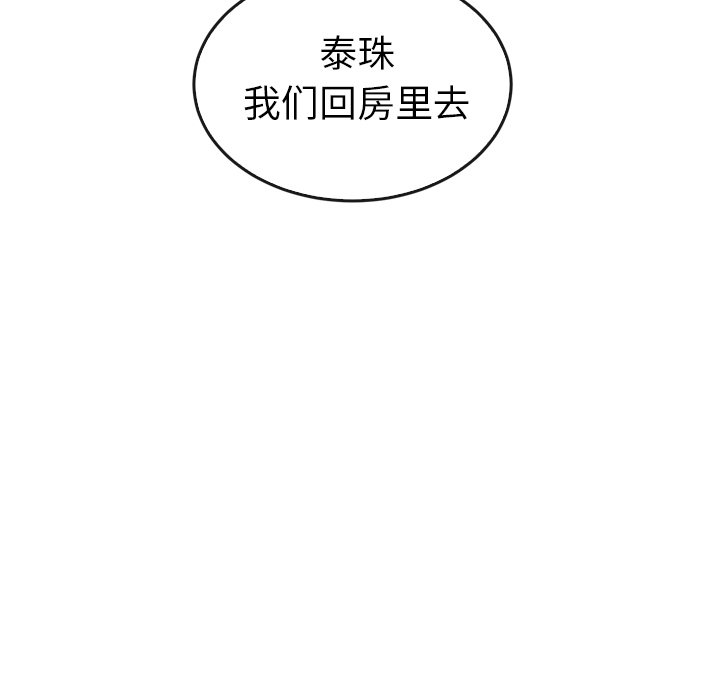 第44話 - 第34张