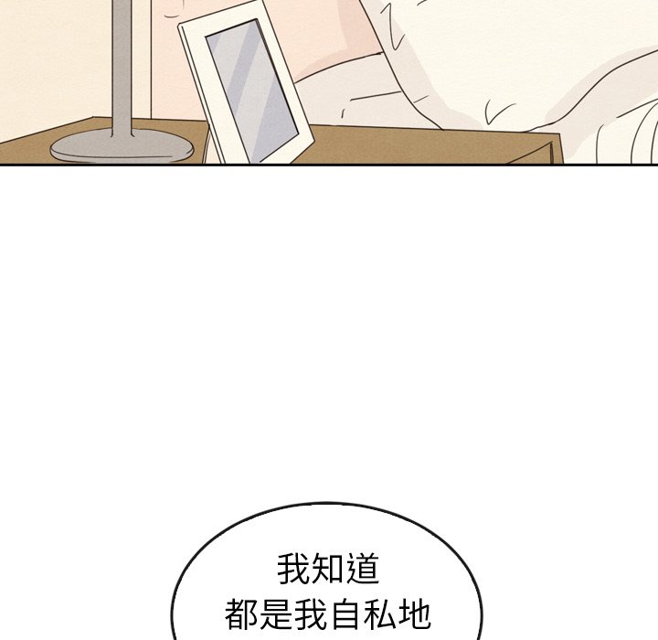 第44話 - 第37张