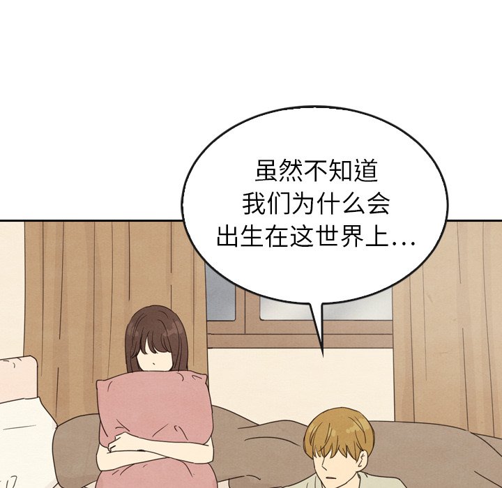 第44話 - 第40张