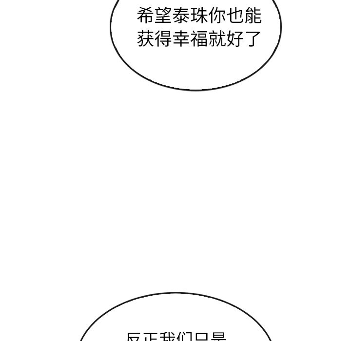 第44話 - 第43张