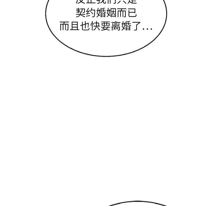 第44話 - 第44张