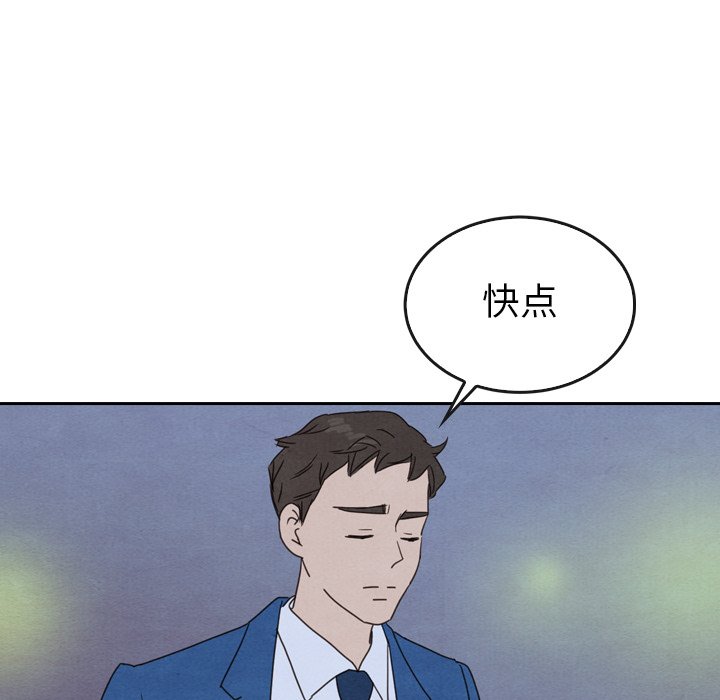 第44話 - 第5张