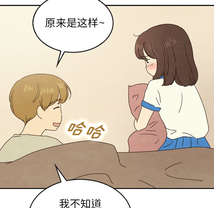 第44話 - 第55张