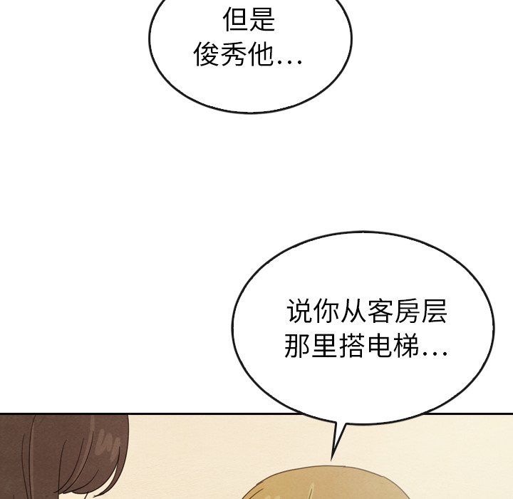第44話 - 第57张