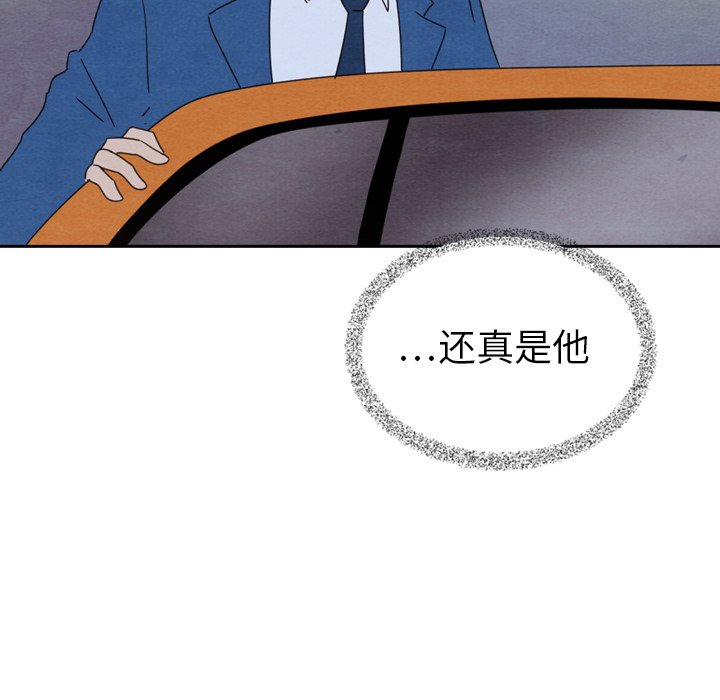 第44話 - 第6张