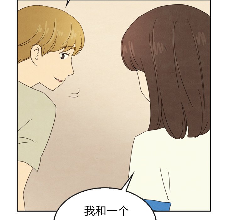 第44話 - 第61张