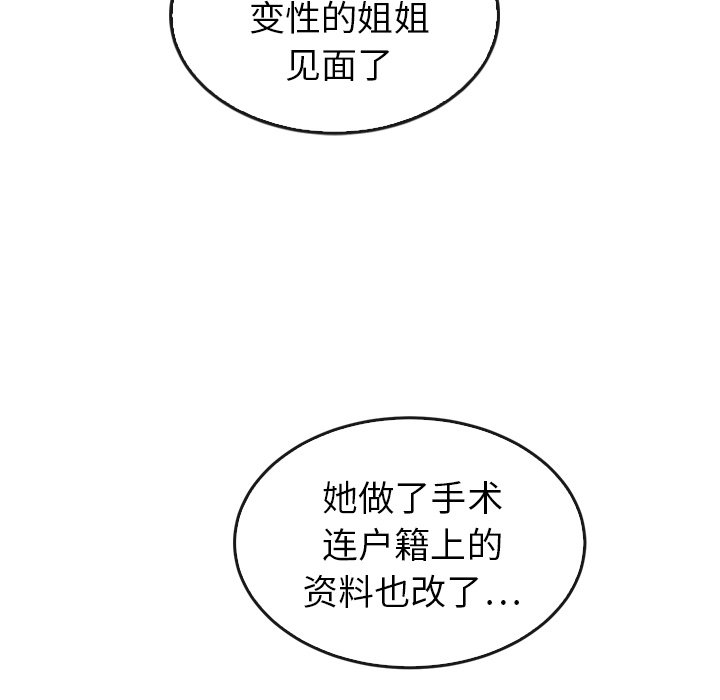 第44話 - 第62张
