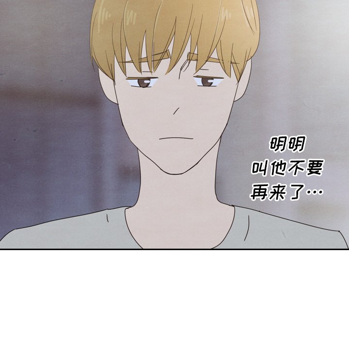 第44話 - 第8张