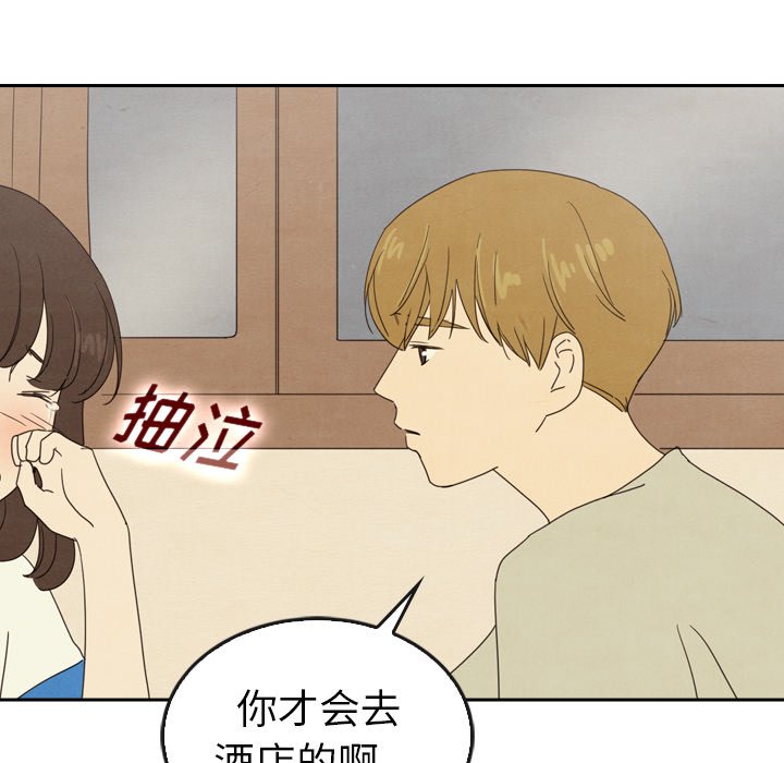 第44話 - 第85张