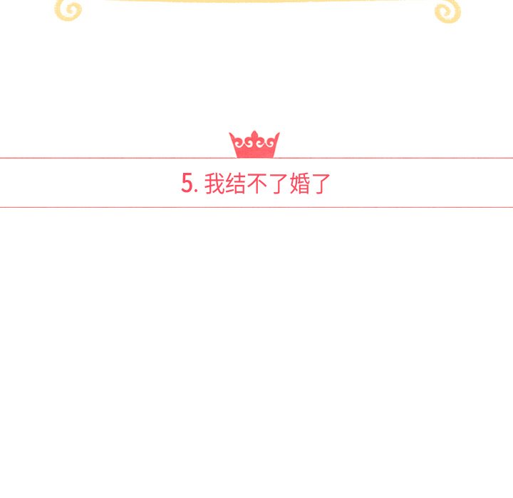 第5話 - 第12张