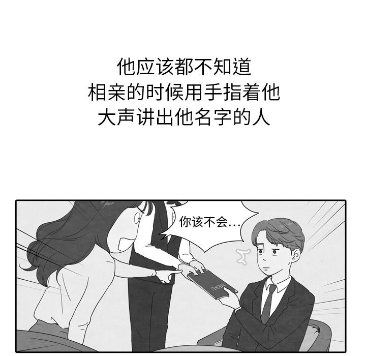 第5話 - 第17张