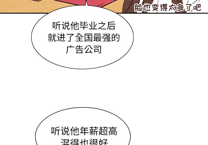 第5話 - 第2张