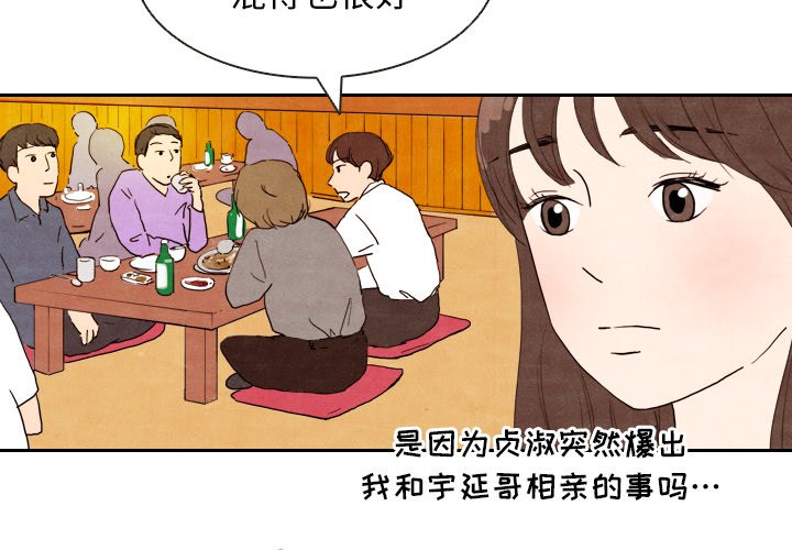 第5話 - 第3张