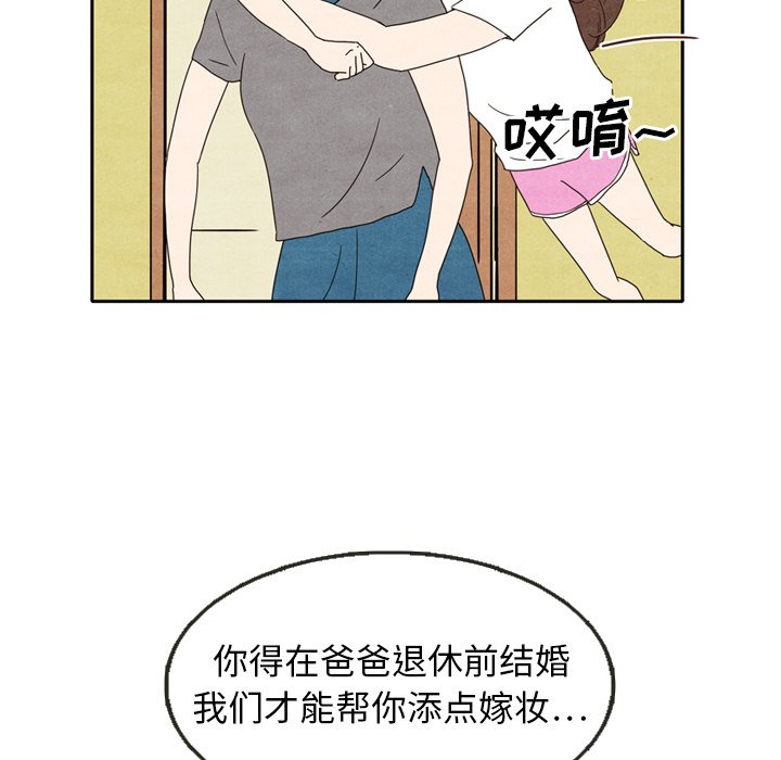 第5話 - 第38张