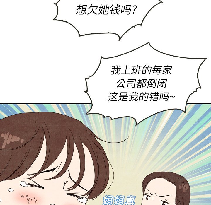 第5話 - 第43张