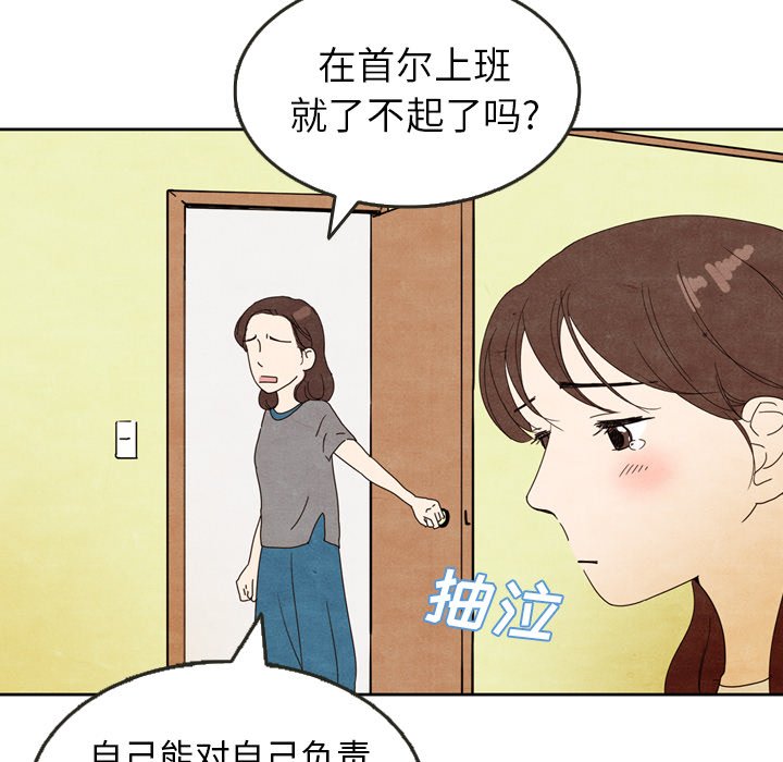 第5話 - 第45张