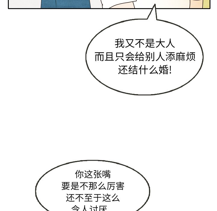 第5話 - 第49张