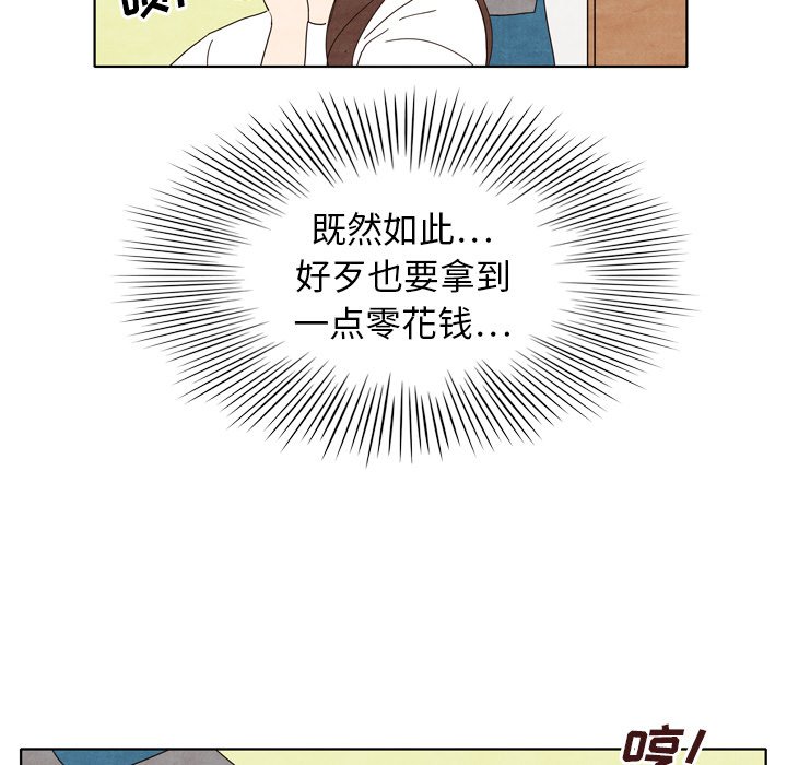 第5話 - 第56张