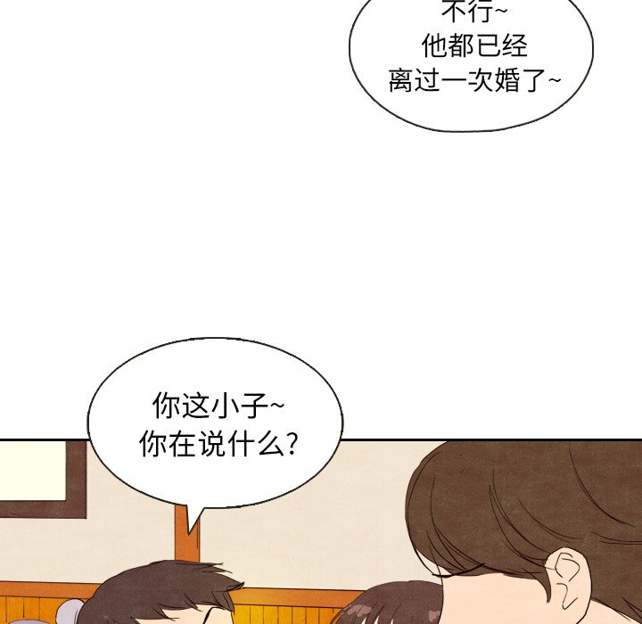 第5話 - 第8张