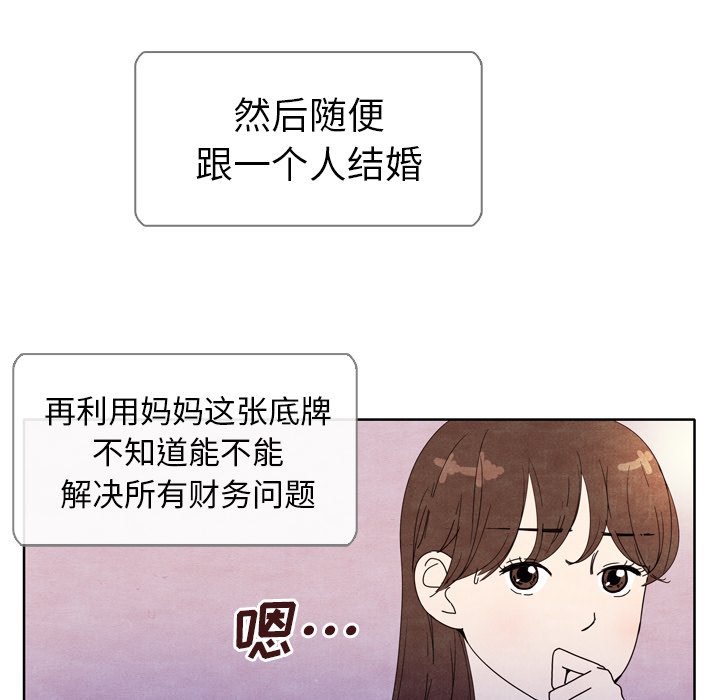 第5話 - 第85张