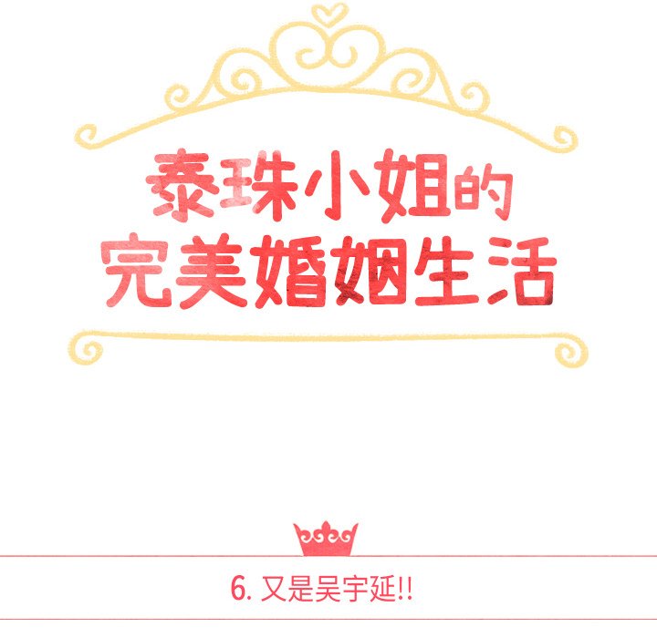 第6話 - 第15张
