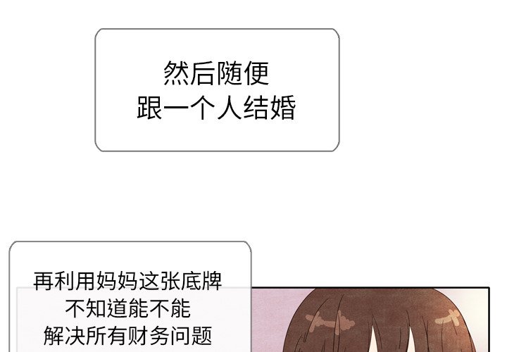 第6話 - 第2张