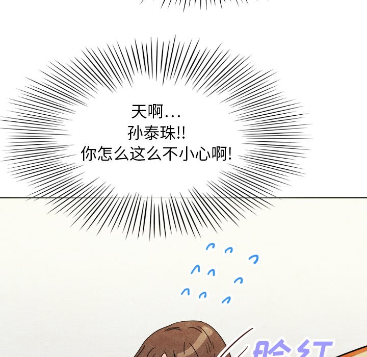 第6話 - 第24张