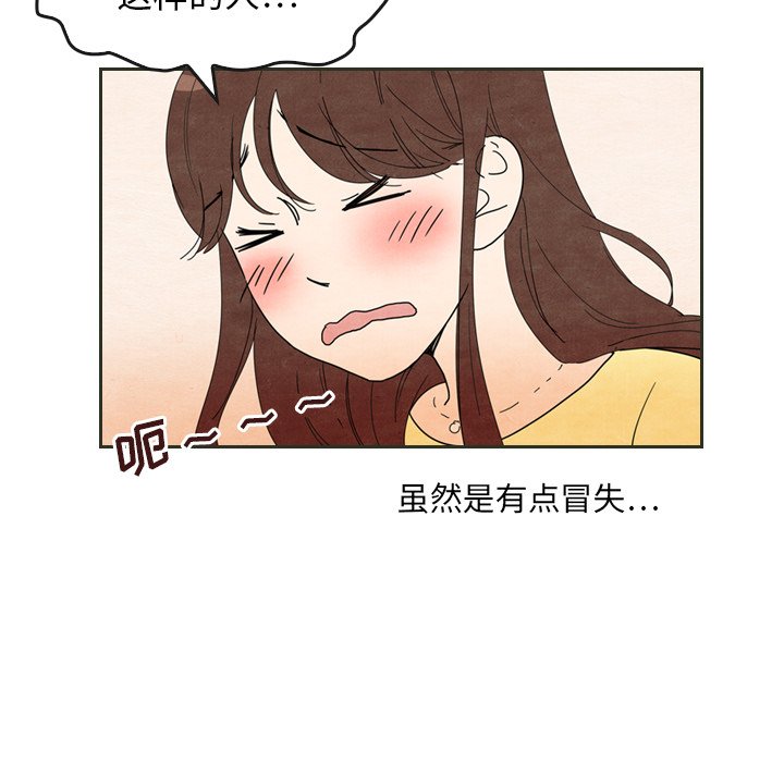 第6話 - 第28张