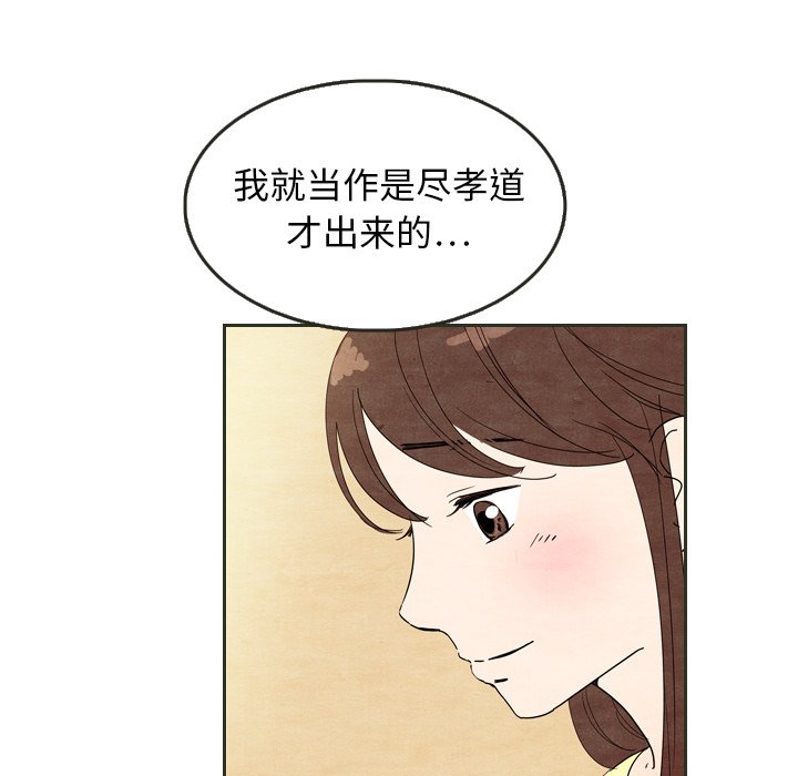 第6話 - 第54张